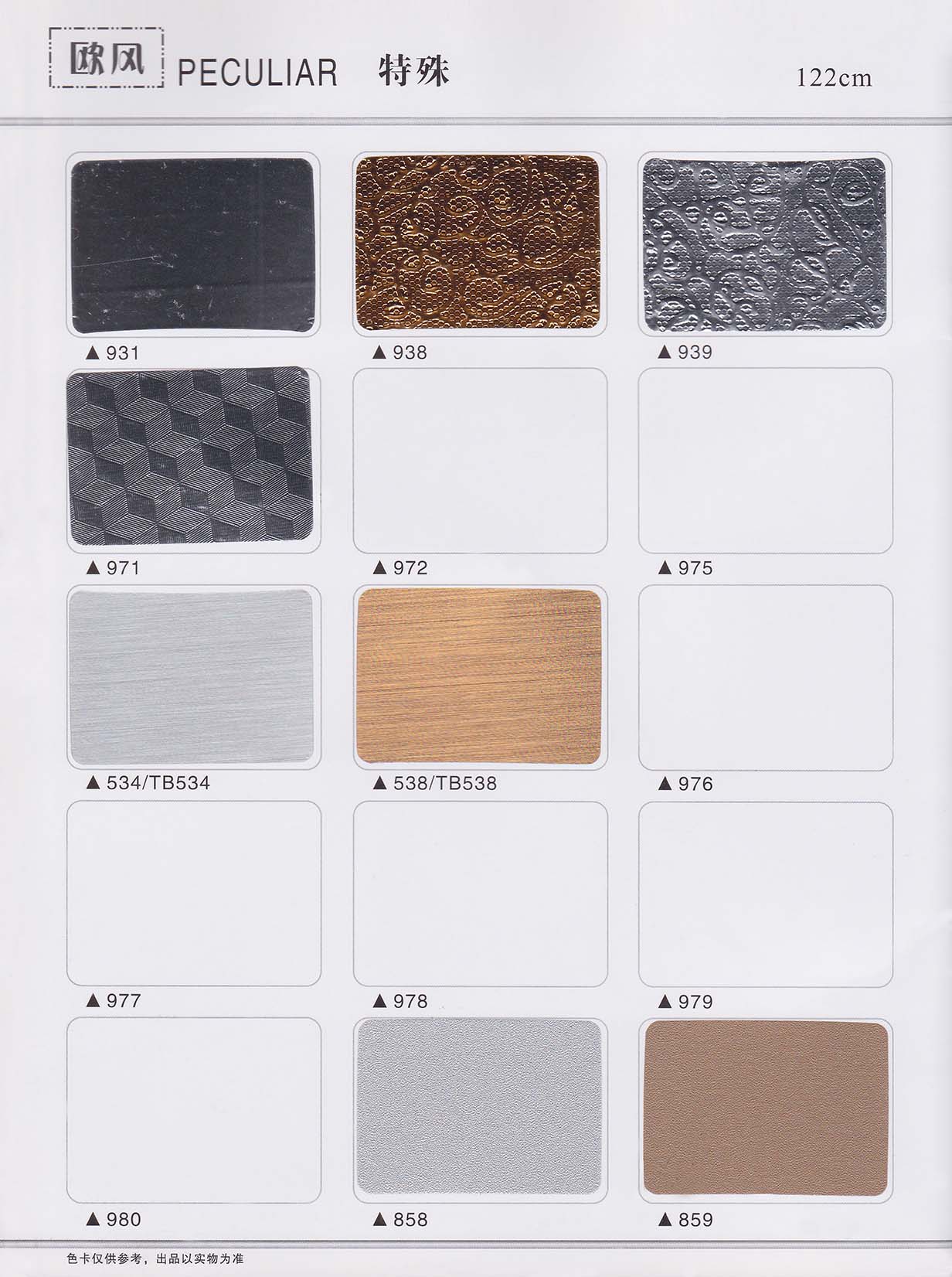 特殊色波音軟片