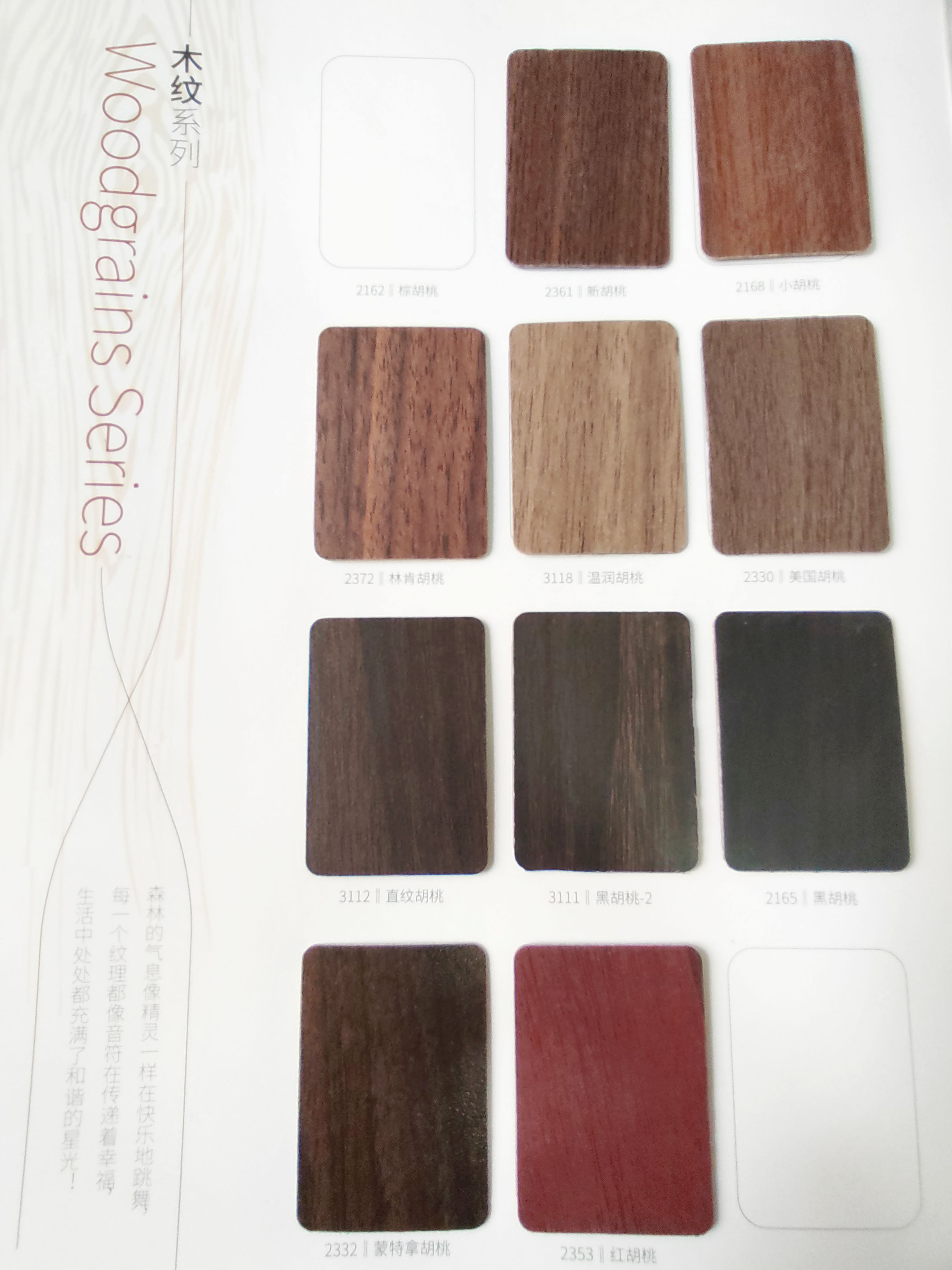 防火板-木紋系列4