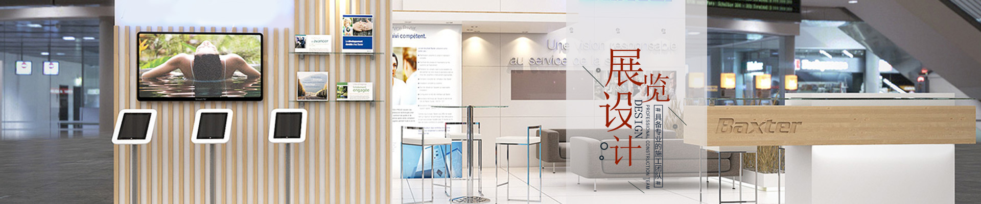 展臺設(shè)計(jì)搭建公司_展覽搭建公司_展會搭建設(shè)計(jì)|會展設(shè)計(jì)公司—優(yōu)梵企業(yè)形象策劃（上海）有限公司