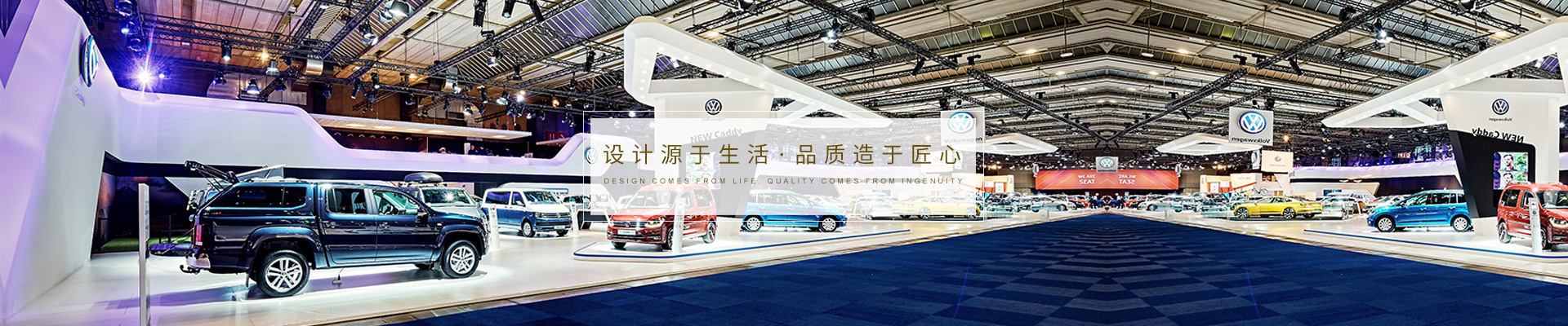 展臺設(shè)計(jì)搭建公司_展覽搭建公司_展會搭建設(shè)計(jì)|會展設(shè)計(jì)公司—優(yōu)梵企業(yè)形象策劃（上海）有限公司